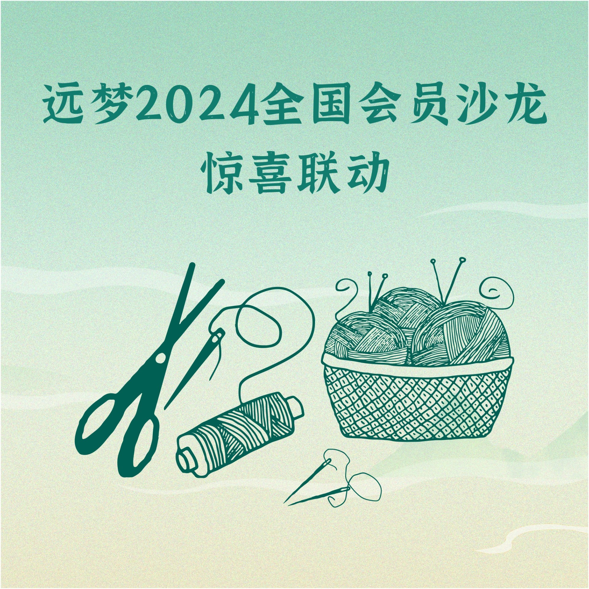 全国10地20+门店联动，j9九游会真人游戏第一品牌赢会员沙龙活动精彩来袭！